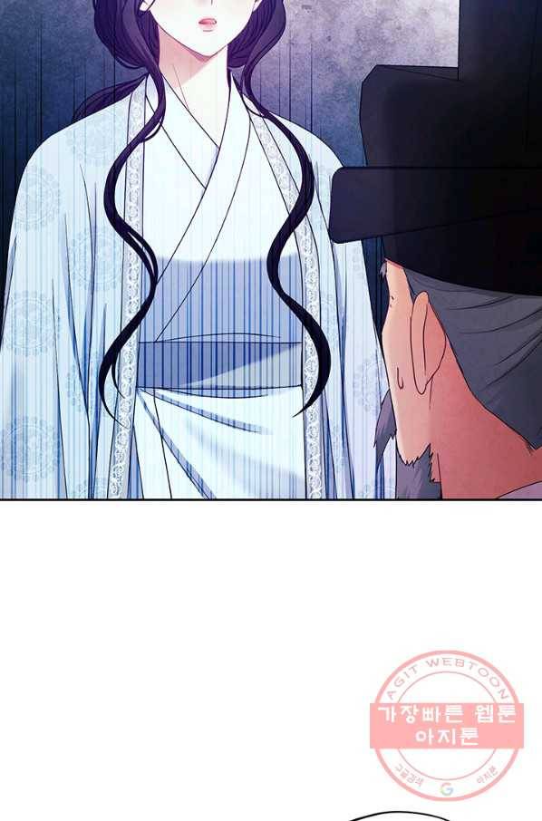 태양의 주인 62화 52