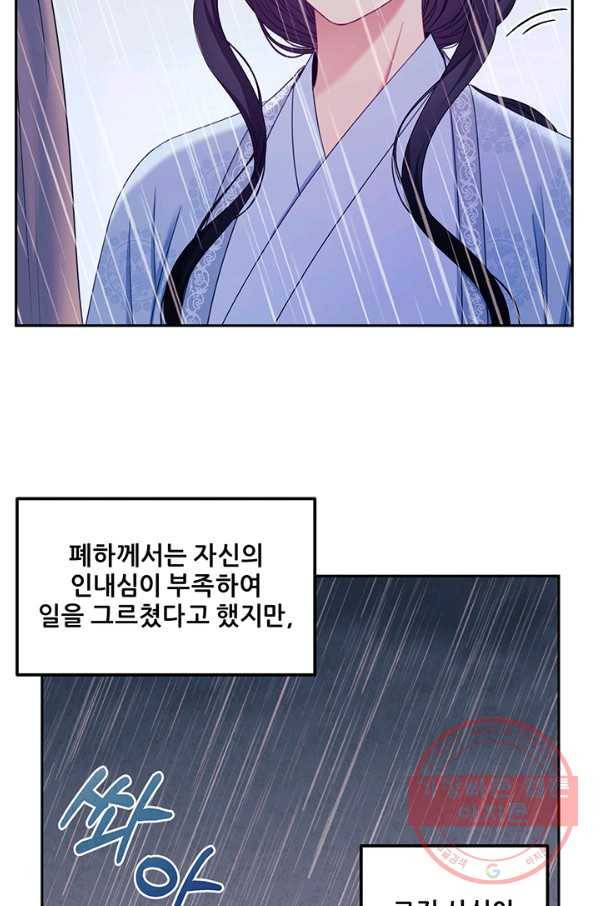 태양의 주인 62화 56