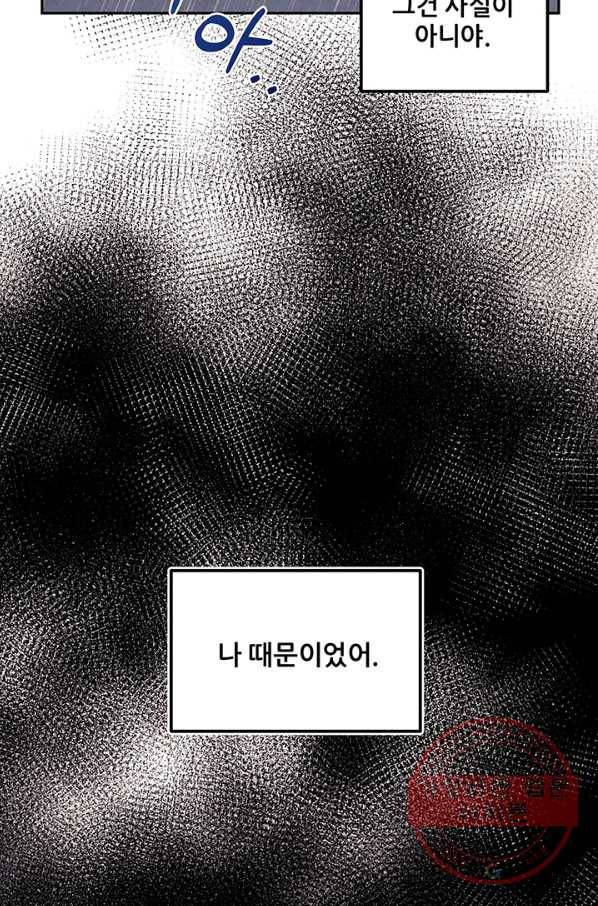 태양의 주인 62화 57