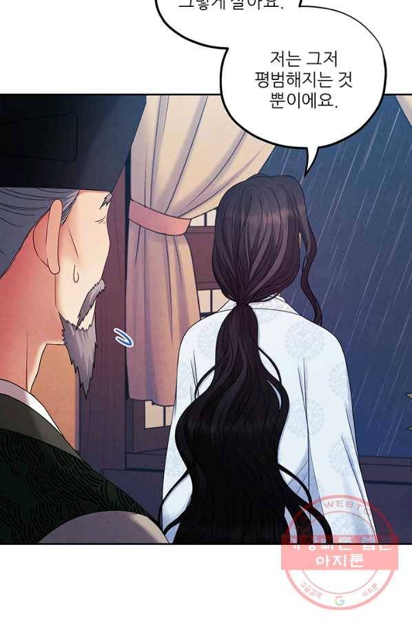 태양의 주인 62화 61