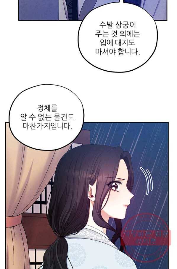 태양의 주인 62화 67