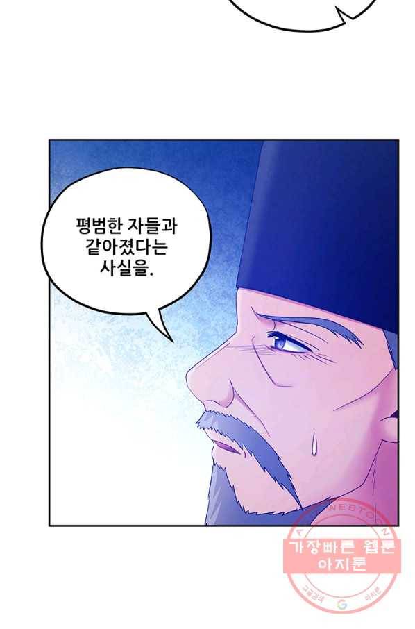 태양의 주인 62화 70