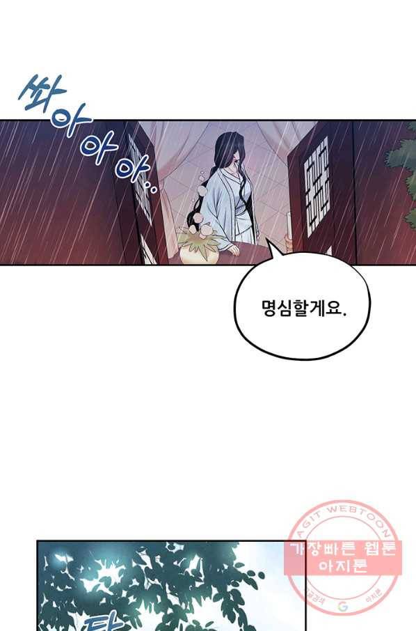 태양의 주인 62화 71