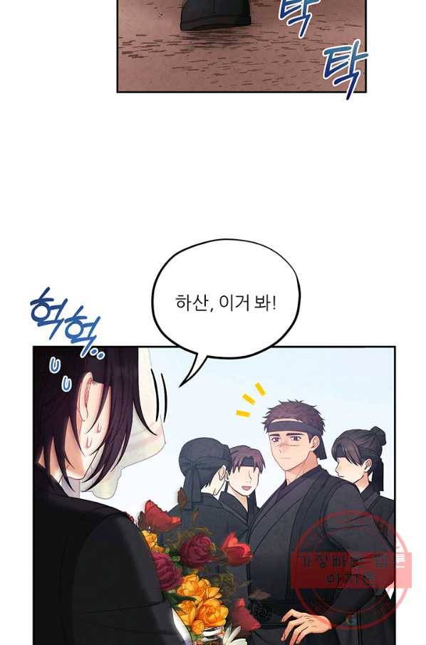 태양의 주인 62화 73