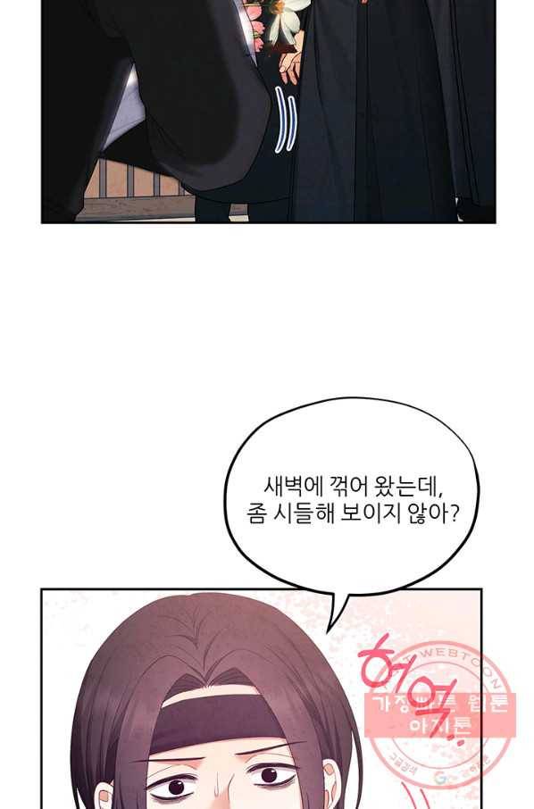 태양의 주인 62화 74