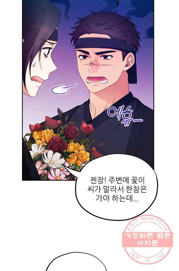 태양의 주인 62화 76