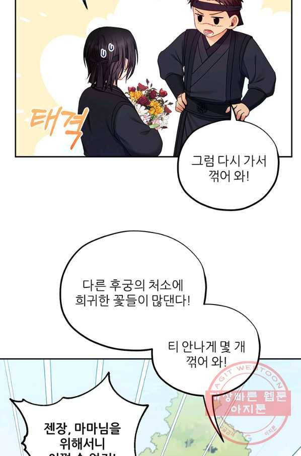 태양의 주인 62화 78