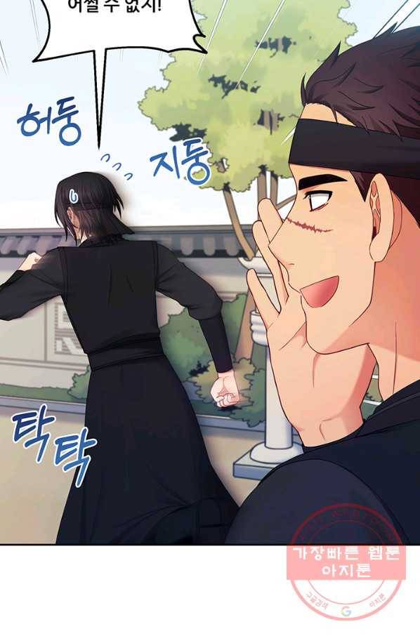 태양의 주인 62화 79