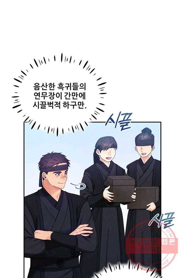 태양의 주인 62화 80