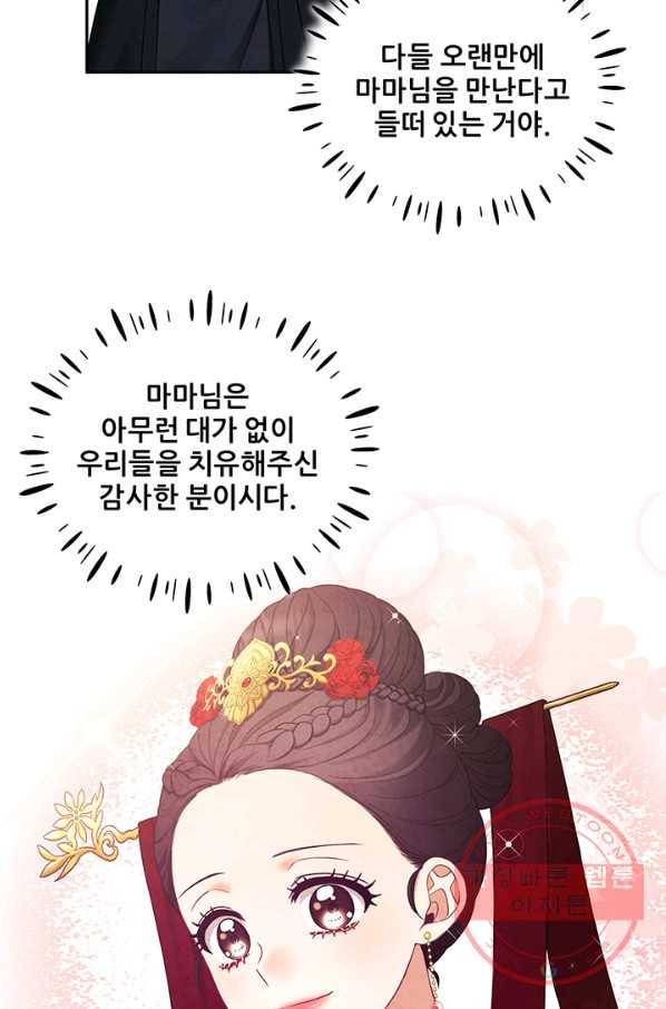 태양의 주인 62화 81