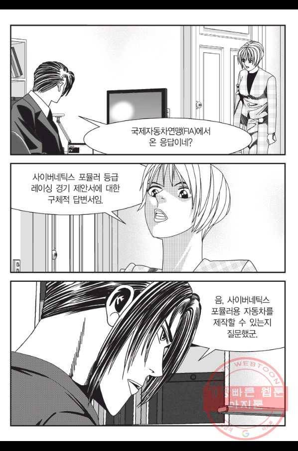 도시정벌 11부 186화 4
