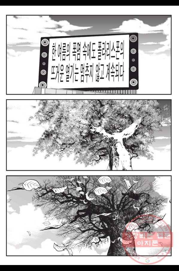 도시정벌 11부 186화 12
