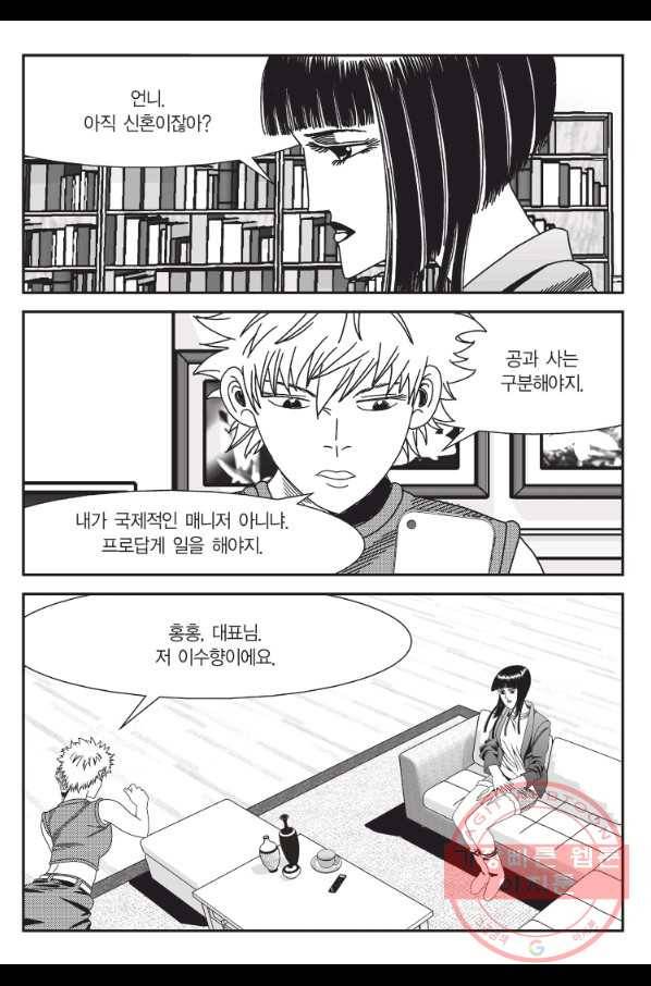 도시정벌 11부 186화 20