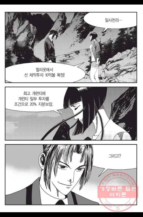 도시정벌 11부 186화 22