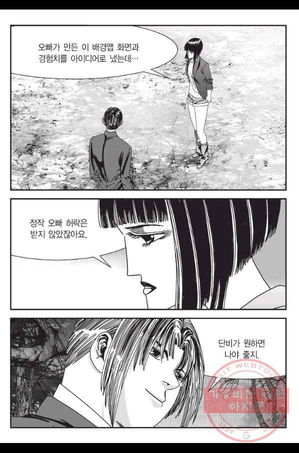 도시정벌 11부 186화 24