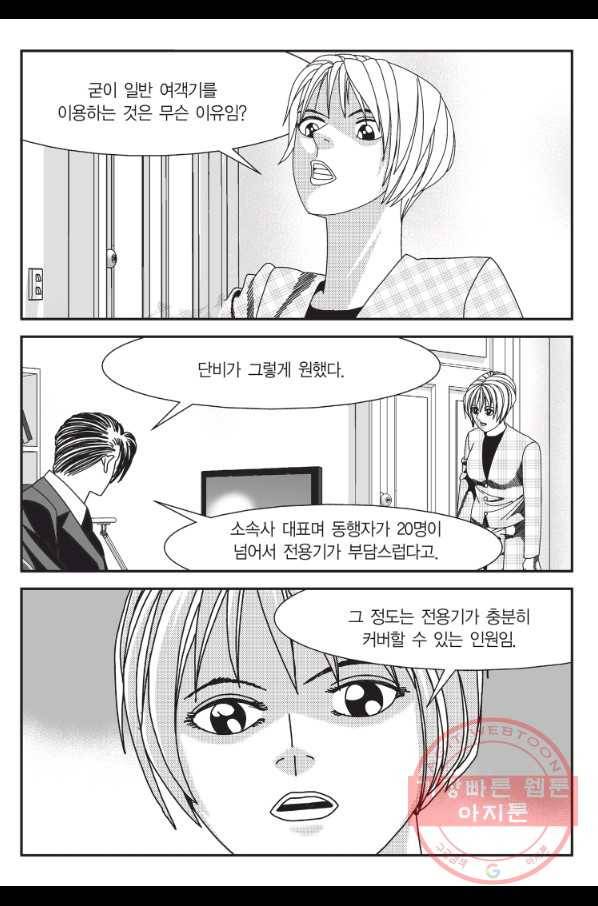 도시정벌 11부 186화 34