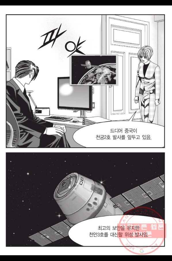 도시정벌 11부 186화 38