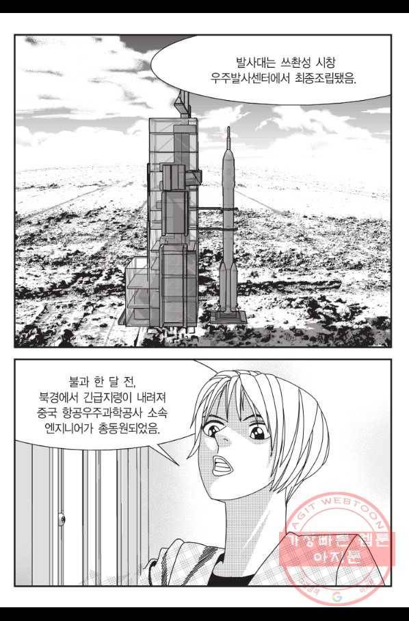 도시정벌 11부 186화 40