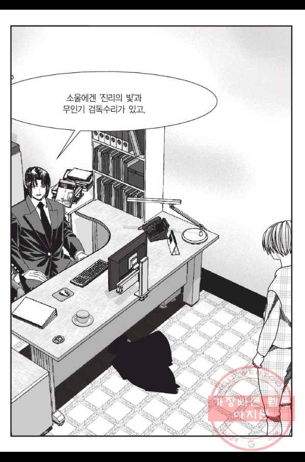 도시정벌 11부 186화 44