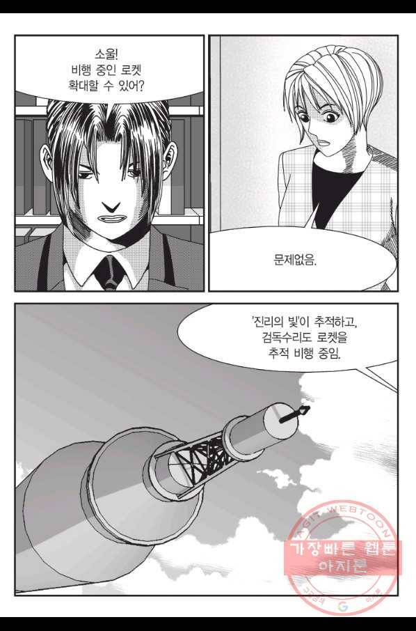 도시정벌 11부 186화 48