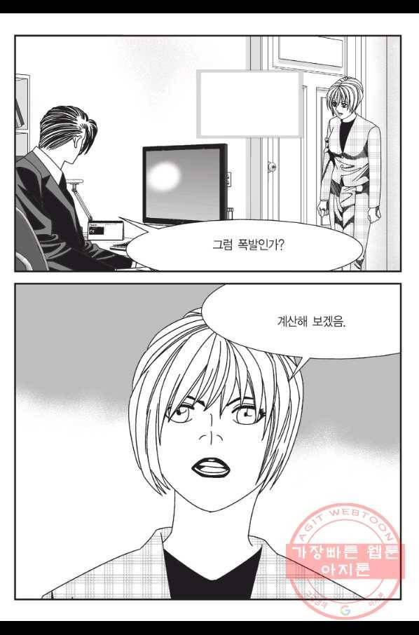 도시정벌 11부 186화 52