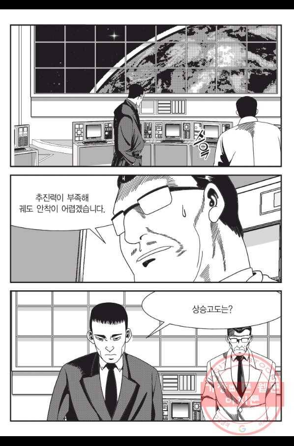 도시정벌 11부 186화 54