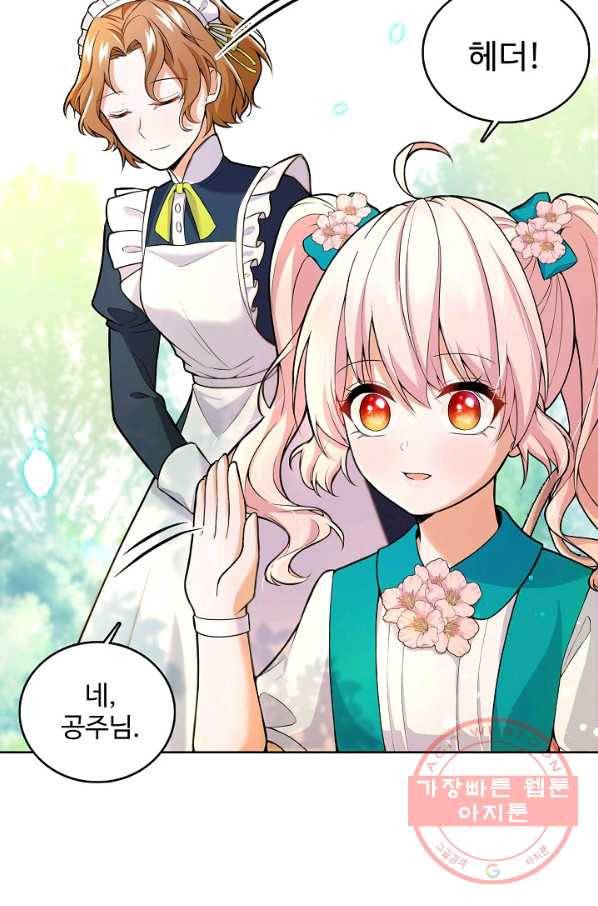 악역 공주님의 생존계획 27화 5