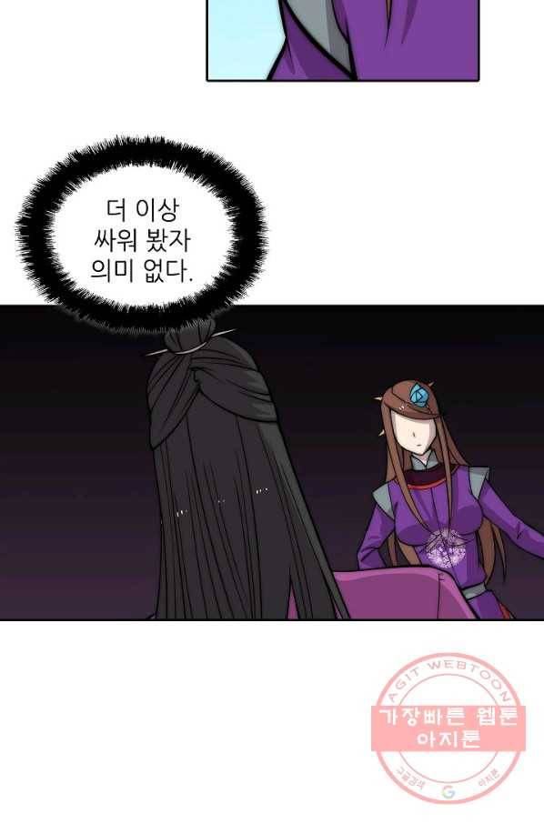 무림제왕의 은퇴생활 64화 5