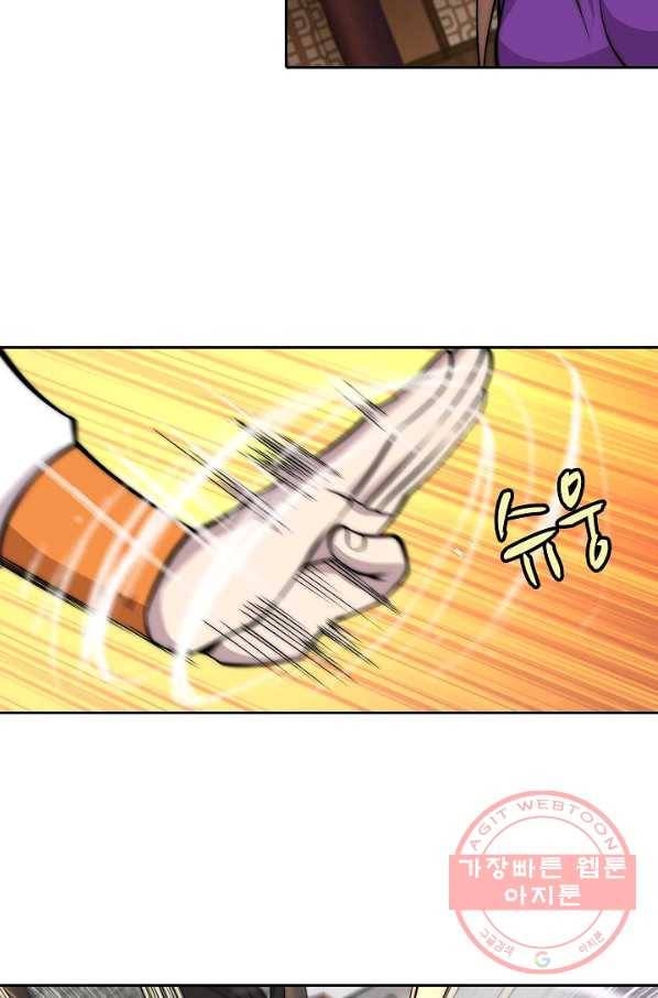 무림제왕의 은퇴생활 64화 8