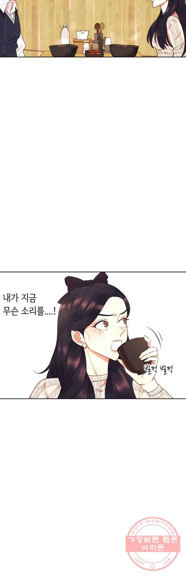 악녀의 데뷔작 13화 2