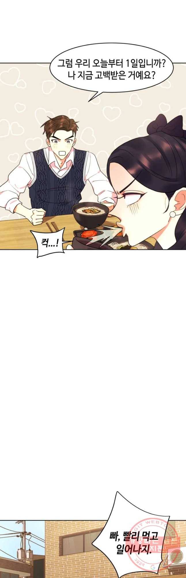 악녀의 데뷔작 13화 3