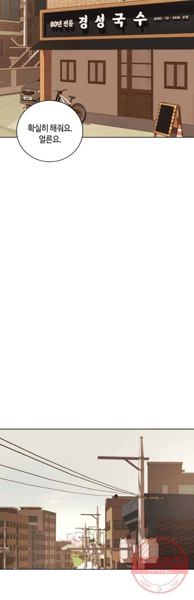 악녀의 데뷔작 13화 4
