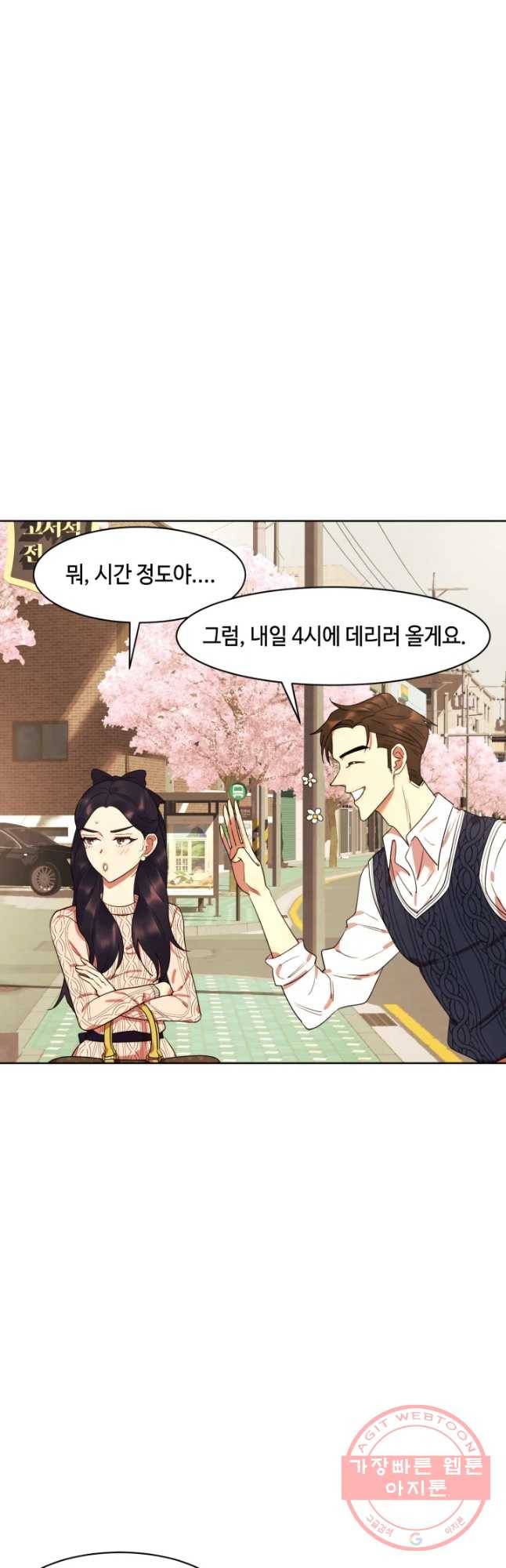 악녀의 데뷔작 13화 7
