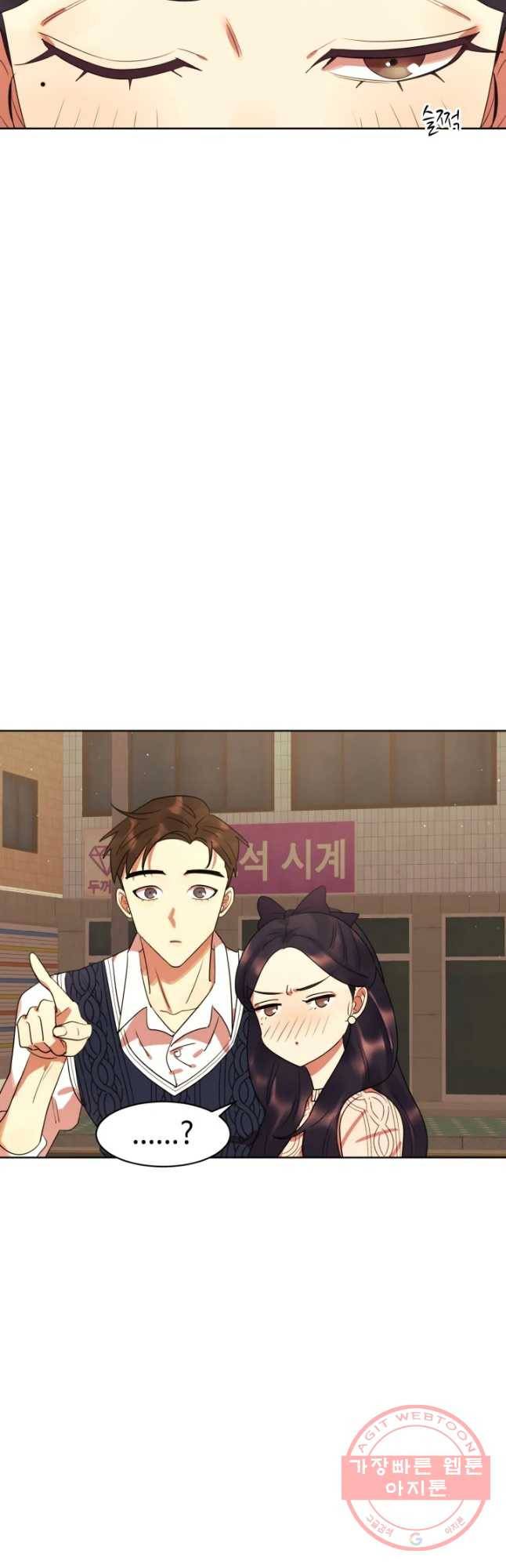 악녀의 데뷔작 13화 9