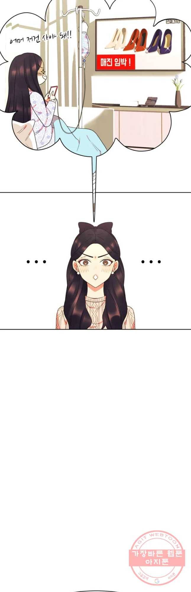 악녀의 데뷔작 13화 11