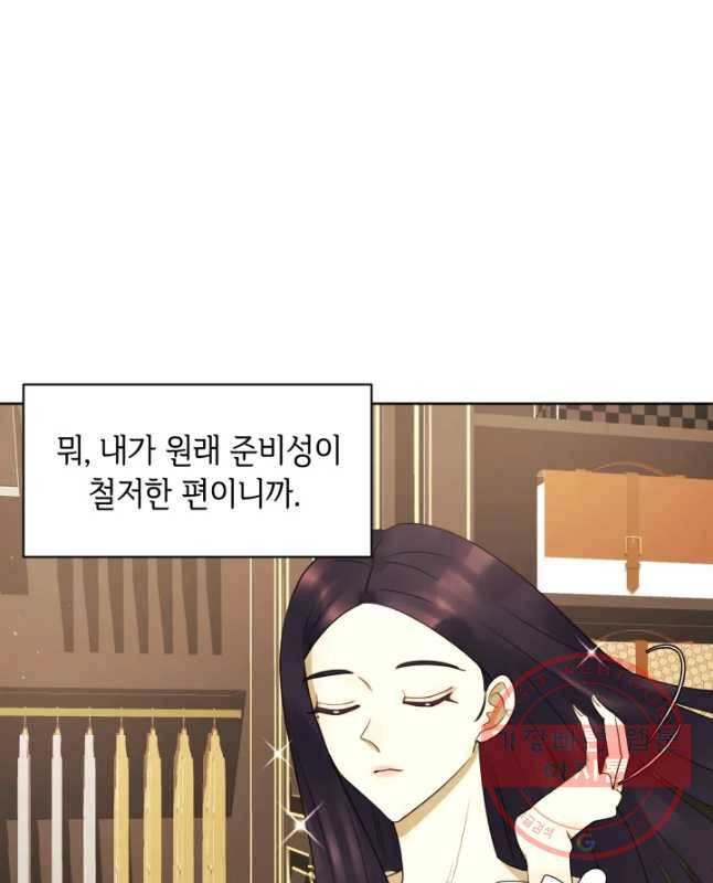 악녀의 데뷔작 13화 15