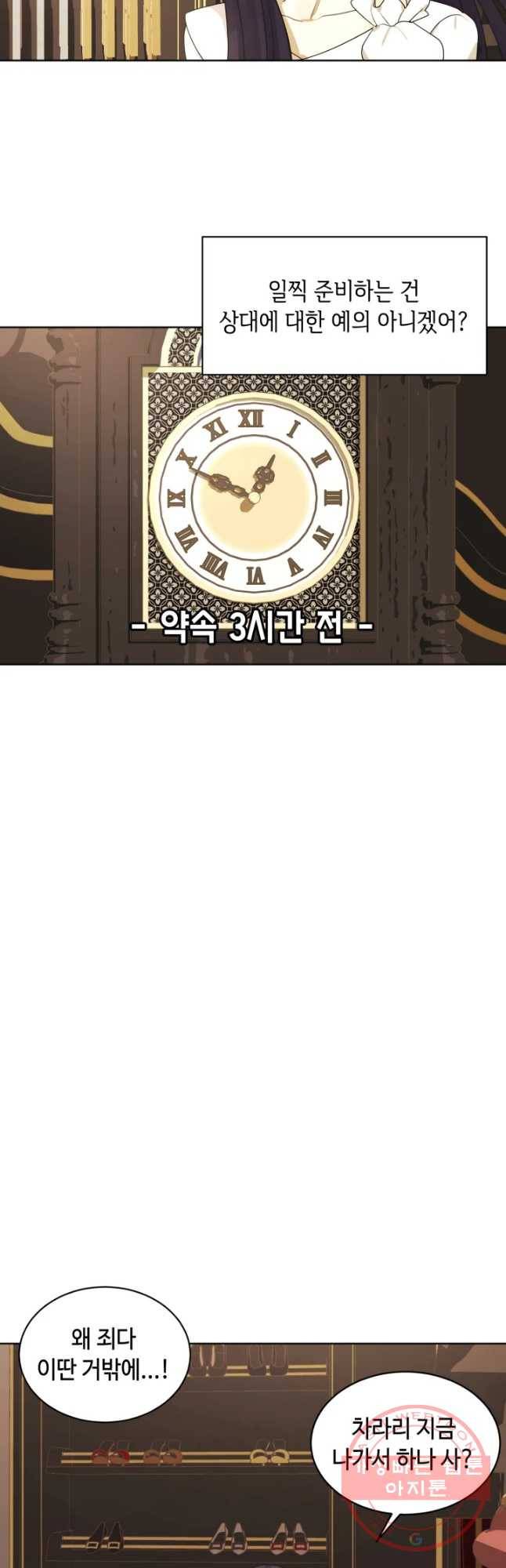 악녀의 데뷔작 13화 16