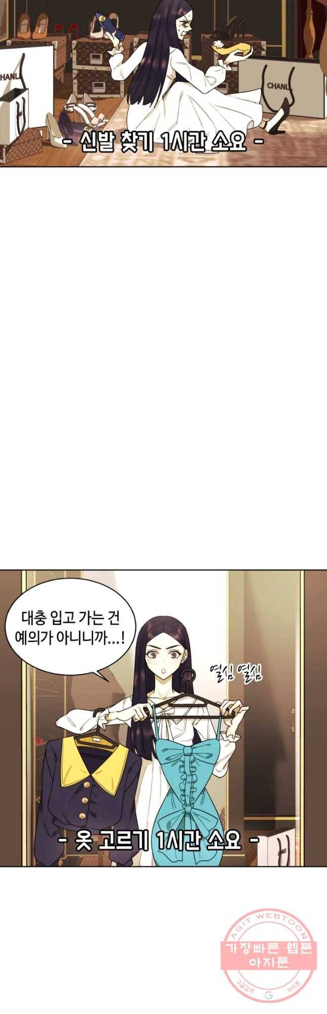 악녀의 데뷔작 13화 17