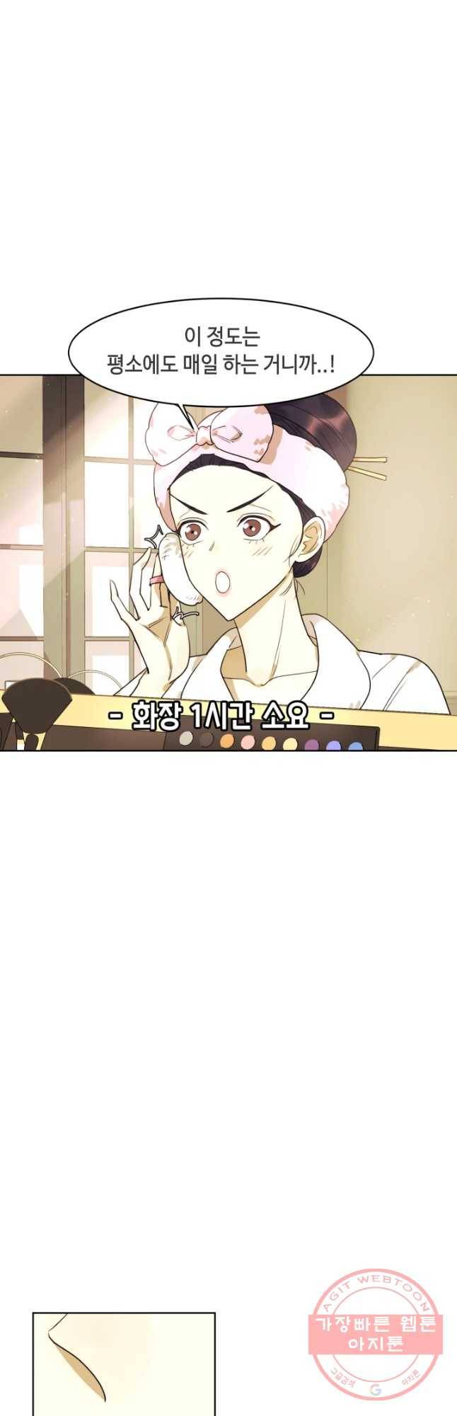 악녀의 데뷔작 13화 18