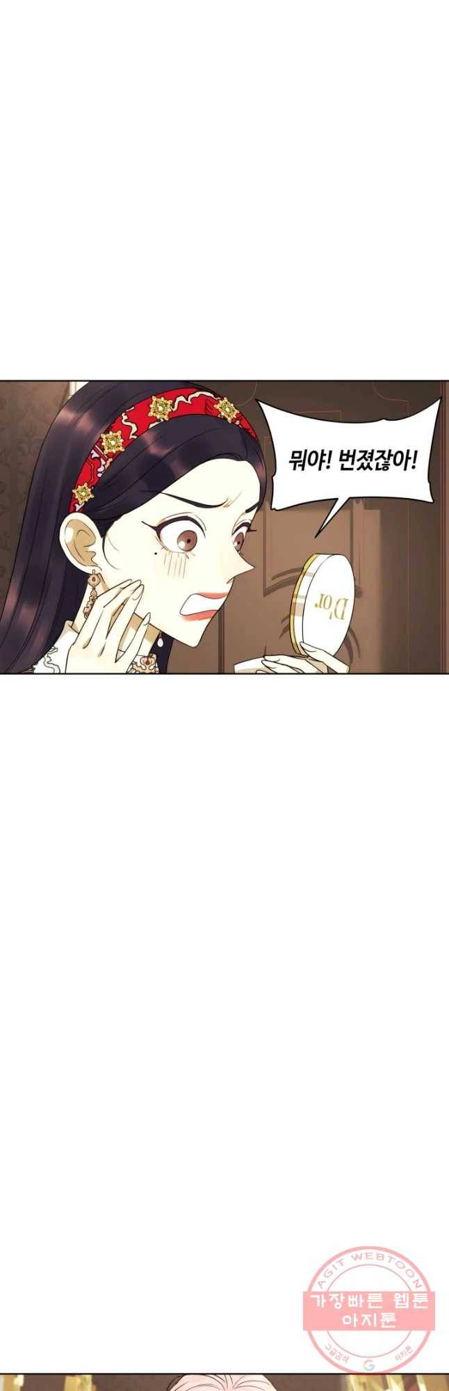 악녀의 데뷔작 13화 23