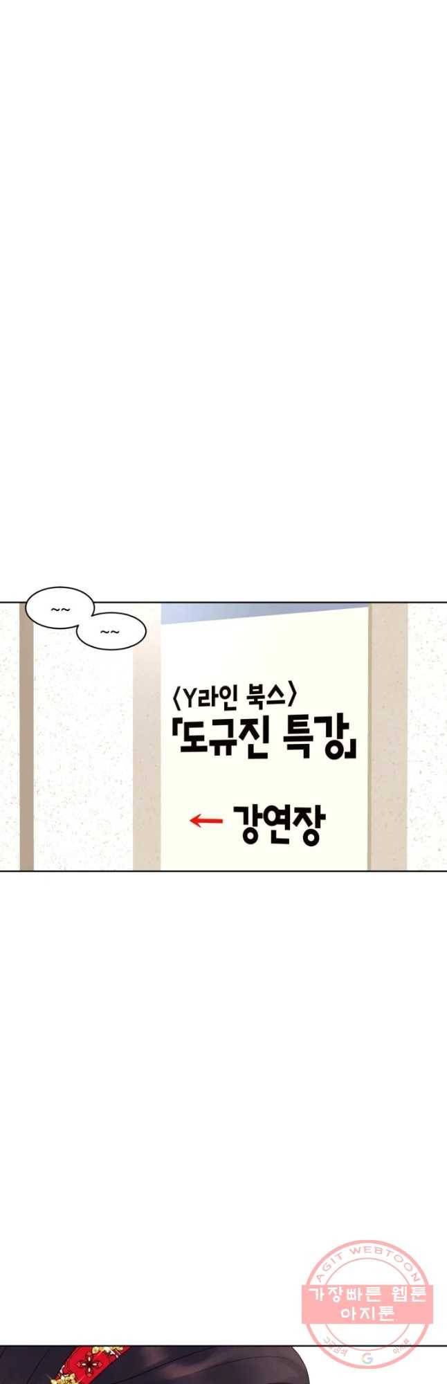 악녀의 데뷔작 13화 28