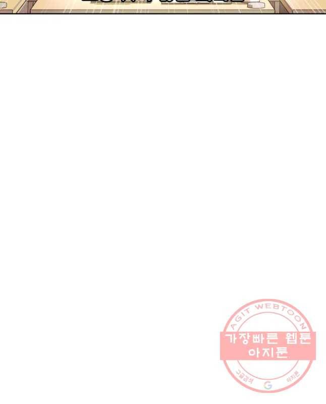 악녀의 데뷔작 13화 30