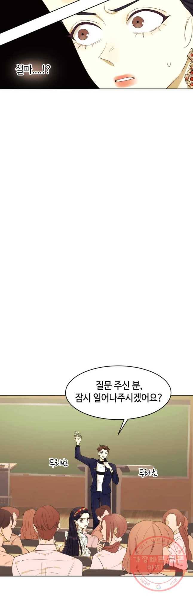 악녀의 데뷔작 13화 36