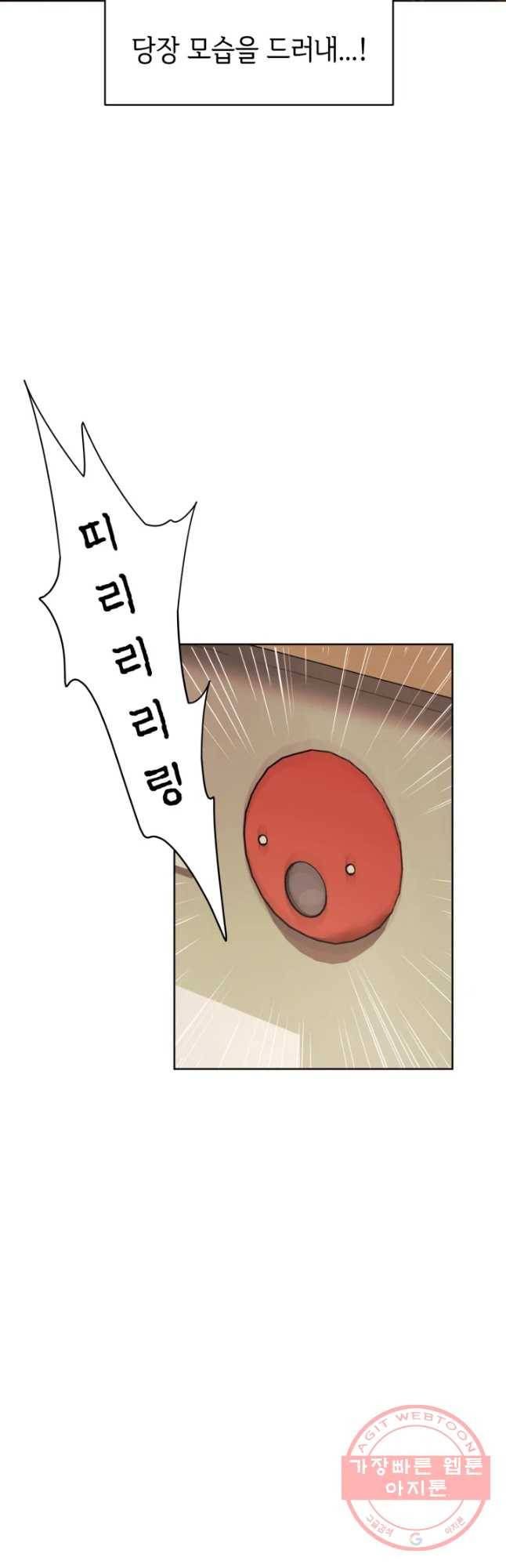 악녀의 데뷔작 13화 38