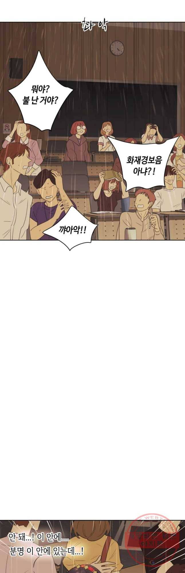 악녀의 데뷔작 13화 39