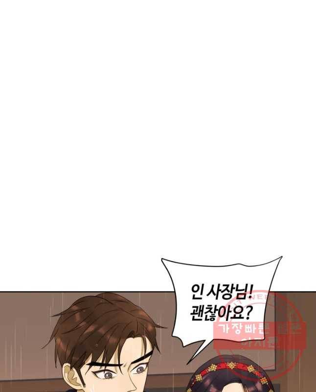 악녀의 데뷔작 13화 45
