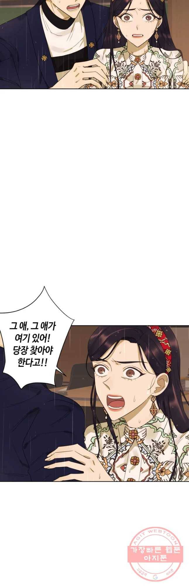 악녀의 데뷔작 13화 46