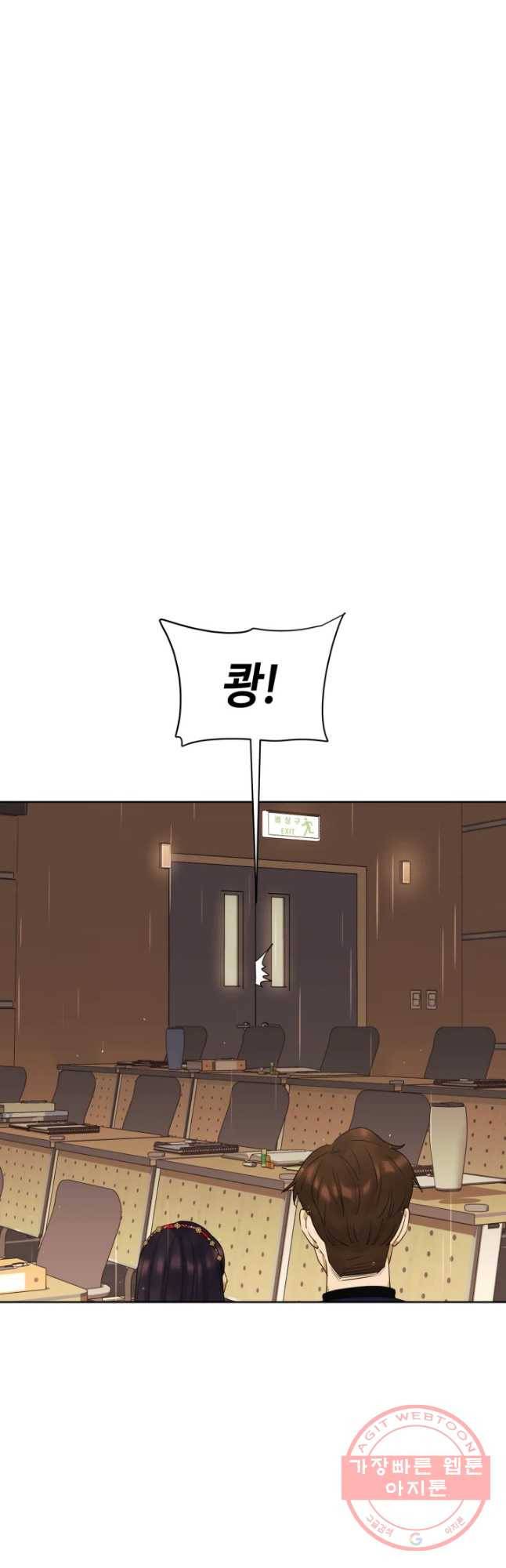 악녀의 데뷔작 13화 47