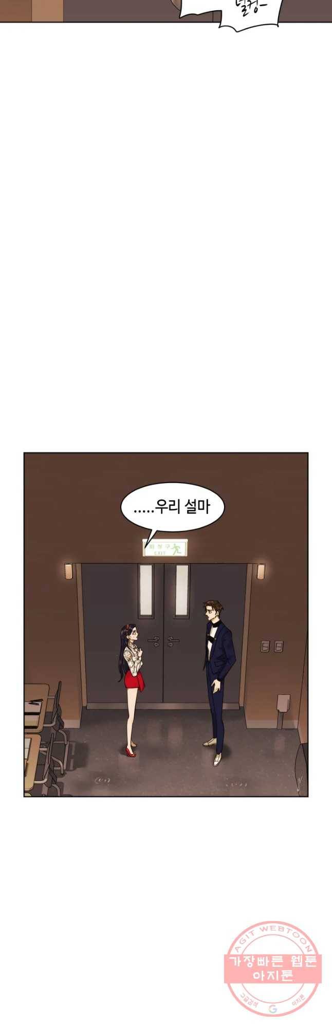 악녀의 데뷔작 13화 49