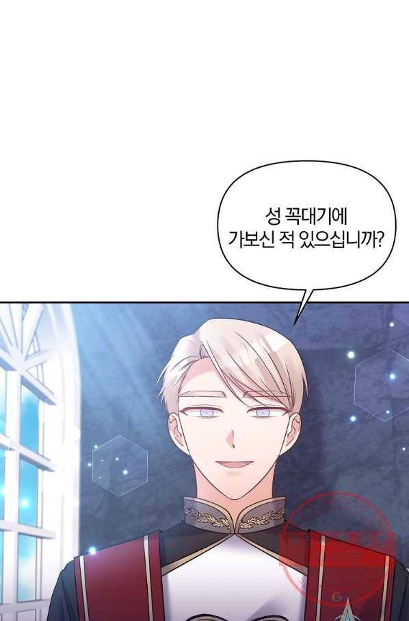 폭군 남편이 달라졌어요 75화 2